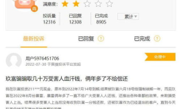 玖富悟空理财最新爆料,揭秘理财新趋势与投资新机遇