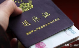 企业退休人员补发工资,企业退休人员工资补发政策解读与实施概览